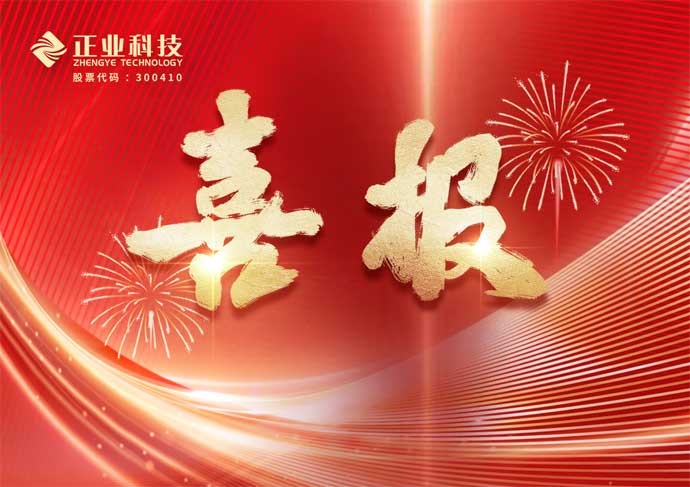 荣获国家级重磅荣誉 | z6尊龙官方网站科技获评第八批制造业单项冠军企业