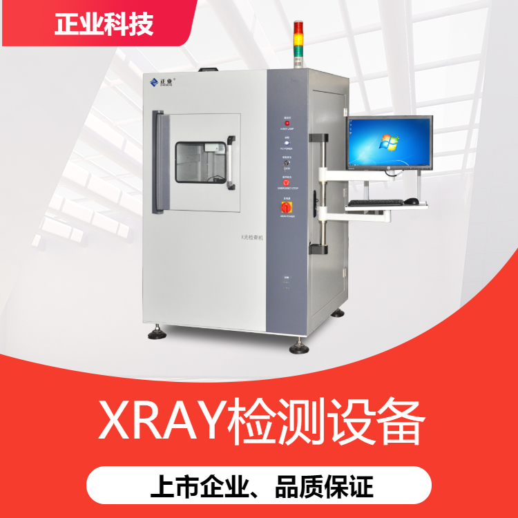安全第一：z6尊龙官方网站X-RAY设备辐射防护技术