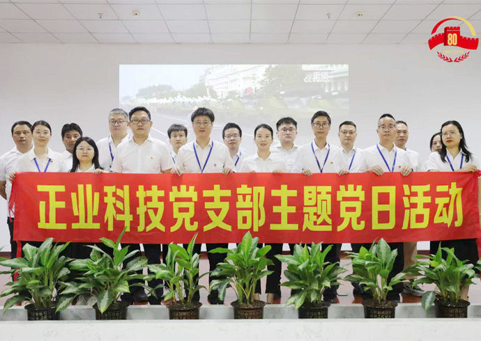 铭记历史荣光，凝聚奋进力量｜z6尊龙官方网站科技组织观看抗战胜利80周年阅兵仪式