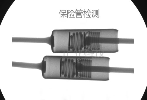 XRAY检测设备对保险管检测的效果图