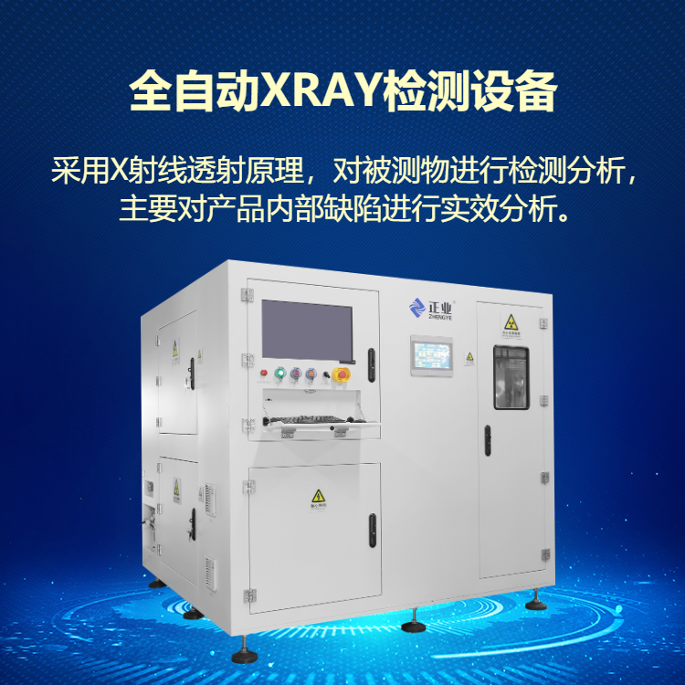 XRAY检测设备的应用领域有哪些？可以检测什么异常？