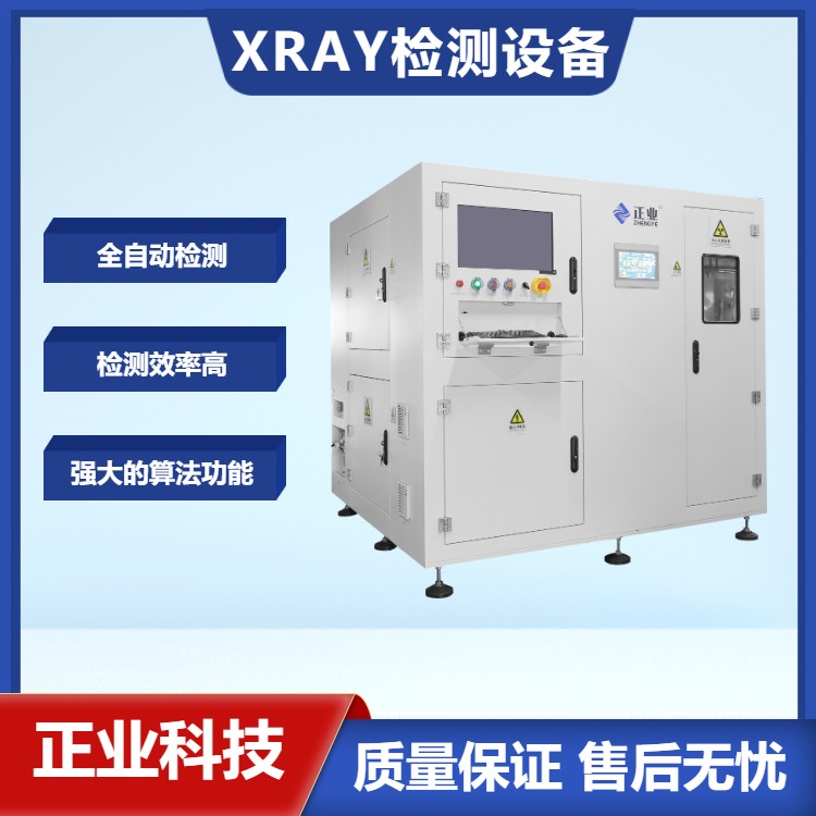XG5500创新：分立元件全自动X-RAY检测新时代
