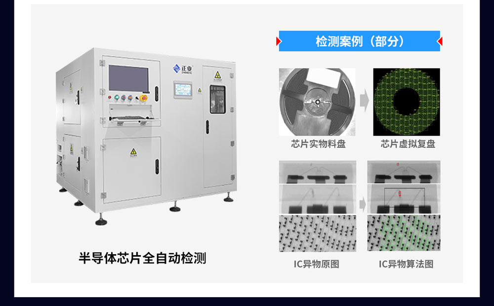 半导体产业的隐形守护者：X-Ray检测在芯片封装与PCB板中的应用 