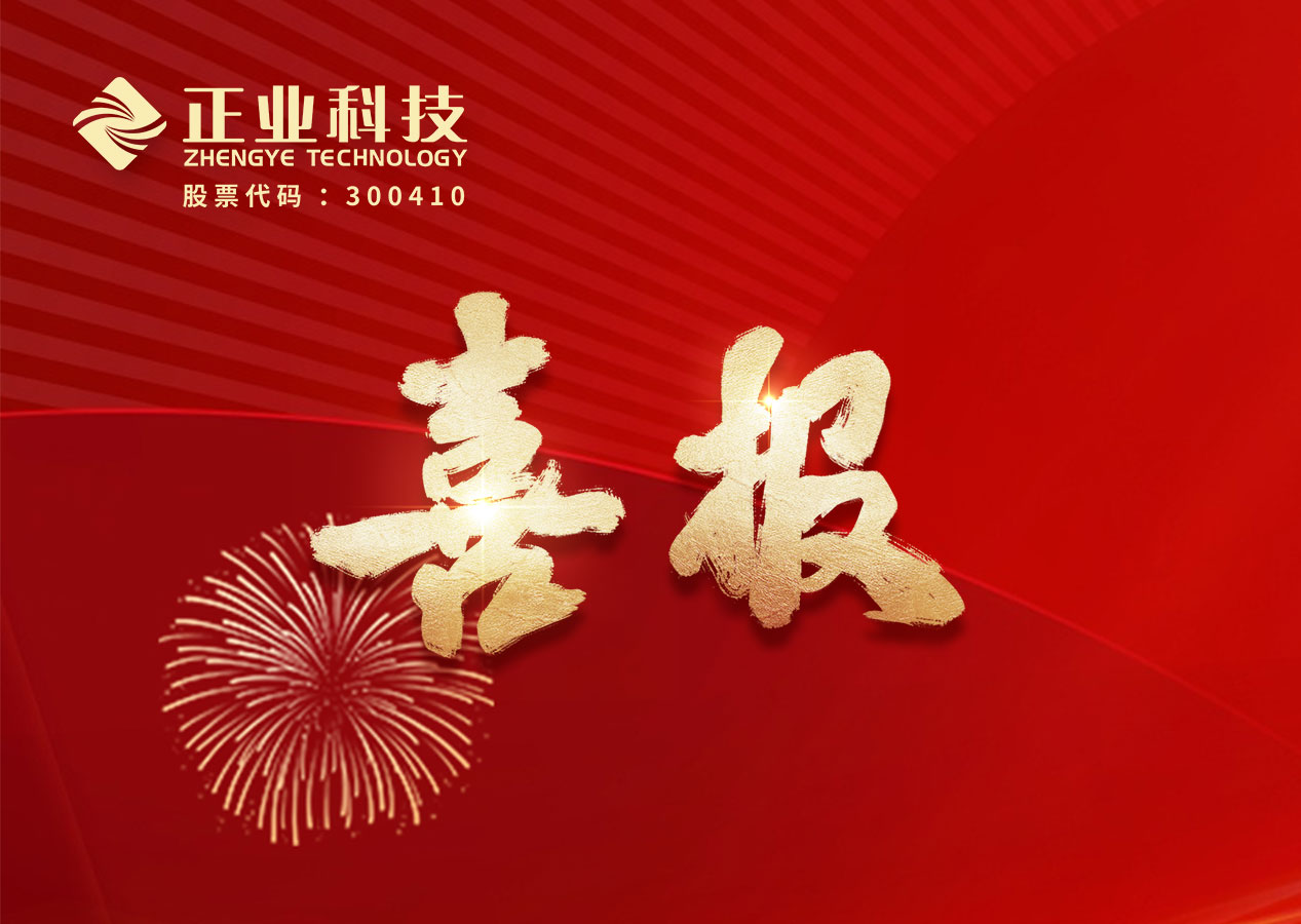 z6尊龙官方网站科技《电路板喷墨数字印刷机》行业标准获批