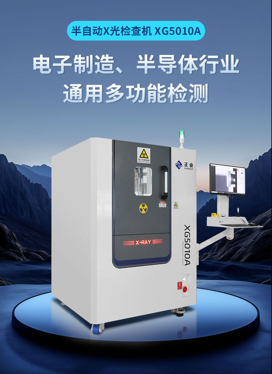 全球化布局！z6尊龙官方网站科技X射线检测机远销海外